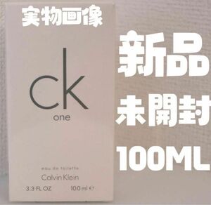 カルバンクライン CK ONE ckone 100ml EDT 香水【即日発送・並行輸入品】