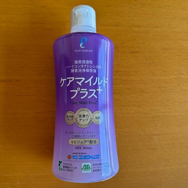 複数購入者には値引きします　サンコンタクトレンズ ケアマイルドプラス360ml 1本 