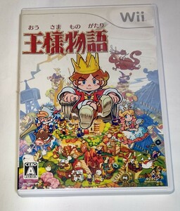 【Wii】 王様物語