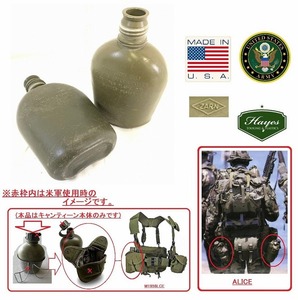 【米軍放出品】キャンティーンボトル 2種セット ミリタリー サバゲー 1QT CANTEEN ZARN 飾り小物 フラワーベース カフェ(60)☆XE10TK-W#24