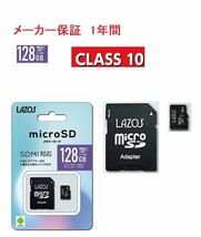 LAZOS micro SD カード sdカード 128 メモリーカード micro SDXC マイクロSDカード メモリーカード 128GB CLASS10 任天堂スイッチ対応_画像3