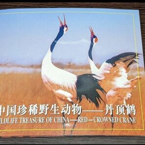 中国珍稀野生動物 丹頂鶴 中国 記念硬貨 5元 1997年 コイン c763-v