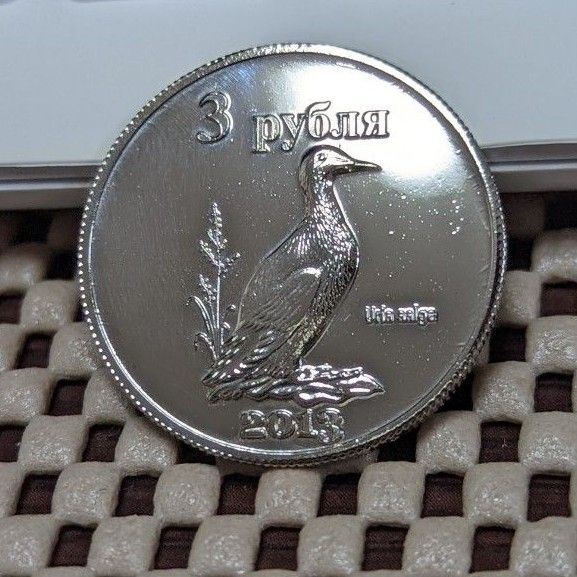 国後島 3ルーブル ロシア 記念硬貨 硬貨 コイン r418-④-v