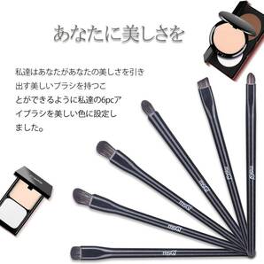 アイシャドウ ブラシ 6本 メイク 筆 高級繊維毛 超柔らかい 日常の化粧 携帯便利 敏感肌適用 (ブラック)の画像4