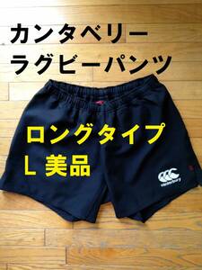  canterbury rugby pants long type L beautiful goods black 