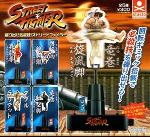 *** prompt decision!.... certainly ..! Street Fighter all 5 kind postage 300 jpy ~[ sum total 1198 jpy ~]ryuu/ ticket / spring beauty / The ngief/../ga tea *****