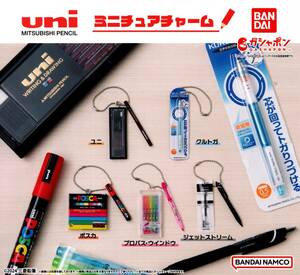 ★★★即決!送料120円～【総額2278円～】ユニ 三菱鉛筆 uni mitsubishi pencil ミニチュアチャーム 全5種/文房具/フィギュア小物★★★★★