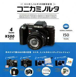 ★★★【送料無料】即決!コニカミノルタ ミニチュアコレクション 全4種★KONICA MINOLTA 撮りっきりコニカ カメラ カプセルトイ★★★★★