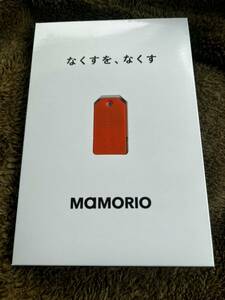 新品未開封　Mamorio オレンジ　マモリオ