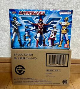 100 jpy outer box only figure none Choujin Sentai Jetman SHODO SUPER premium Bandai SMP Shokugan jet i Caro s