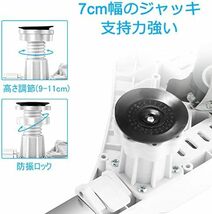 ホワイト 洗濯機 台 冷蔵庫 置き台 キャスター付き 洗濯機かさ上げ台 360°回転 移動式 昇降 騒音対策 減音効果 防振パッド_画像7