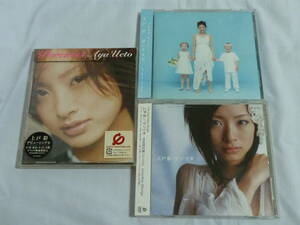 上戸彩　CD＆DVD　3枚セット　