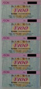 イオン・AEON、マックスバリュ・まいばすけっと他　イオン北海道株主優待券10000円分 有効期限2025.6.30　★匿名配送無料★