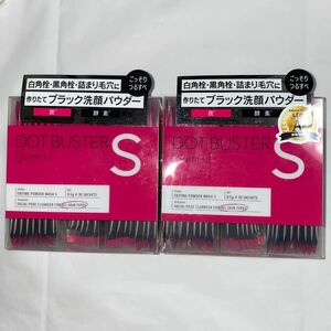 ドットバスター 酵素洗顔パウダー 炭 ブラック 30包× 2箱