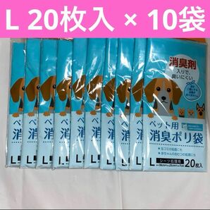 ダイソー ペット用消臭ポリ袋 Lサイズ 10袋セット 入手困難 品薄