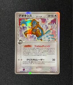 【良品】ポケモンカード デオキシスδデルタ種 129/PCG-P バトルロード