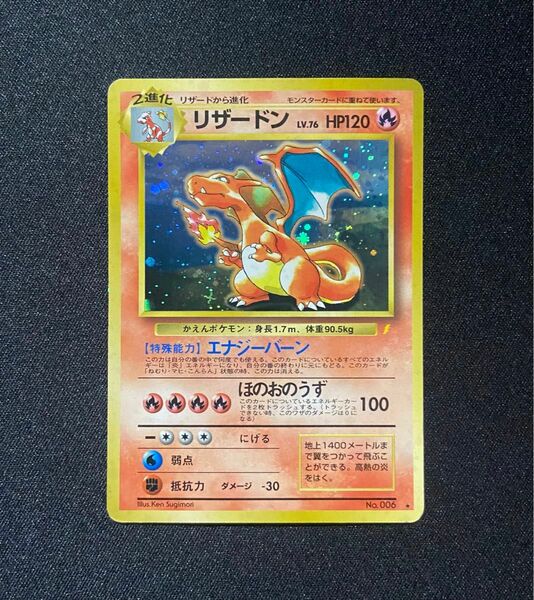 【良品】ポケモンカード リザードン 旧裏 とりかえっこプリーズ プロモ