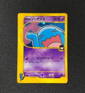 【良品】ポケモンカード R団のソーナンス VS e 1ED 093/141