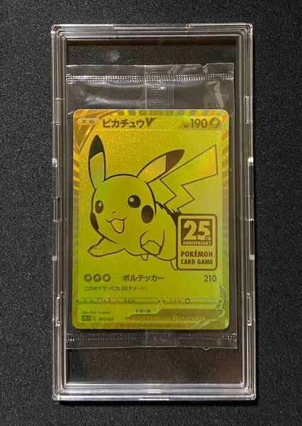 【美品】ポケモンカード ゴールデンピカチュウ ピカチュウV 25th 未開封