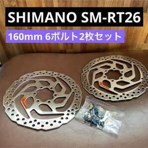 SHIMANO シマノ ディスクブレーキローター SM-RT26 6本ボルトレジンパッド専用 160mm 2枚セット