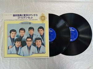 recA00092◆レコード/鶴岡雅義と東京ロマンチカ/ゴールデンセット/LP/中古