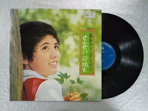 recA00109◆レコード/森昌子/せんせい 同級生/LP/中古