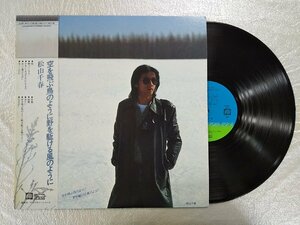 recA00111◆レコード/松山千春/空を飛ぶ鳥のように野を駈ける風のように/LP/中古