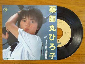 recB00317* record / Yakushimaru Hiroko / sailor suit . machine gun /EP/ used 