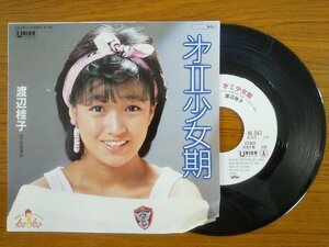 recB00319◆レコード/渡辺桂子/第Ⅱ少女期/EP/中古