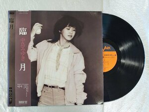 recA00151◆レコード/中島みゆき/臨月/LP/中古