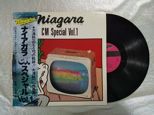 recA00123◆レコード/伊東アキラ 他/ナイアガラCMスペシャル Vol.1/LP/中古