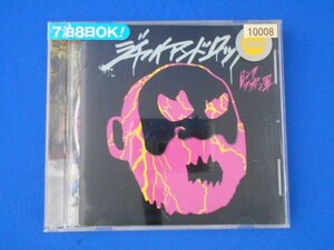 cd21505◆CD/ピンクリボン軍/ジャイアンドロック/中古