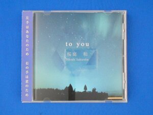 cd21597◆CD/桜庭和/『to you』/中古