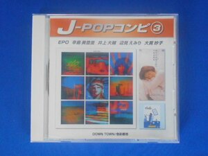 cd20530◆CD/J-POP コンピ3DOWN TOWN～色彩都市/オムニバス/中古