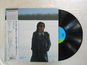 recA00161◆レコード/松山千春/空を飛ぶ鳥のように野を駈ける風のように/LP/中古