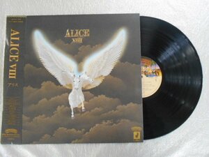 recA00172◆レコード/アリス/ALICE VIII/LP/中古