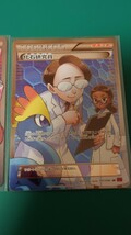 ポケモンカード サポート SR　2枚セット_画像3