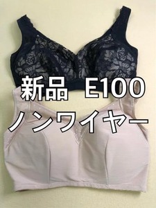 新品☆E100♪黒、ベージュ♪ノンワイヤーブラを2種セット☆m533