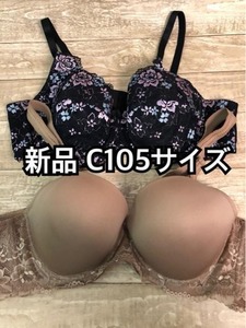 新品☆C105♪ブラ2枚セット♪ワイヤー入り♪黒&ベージュ系♪☆m679