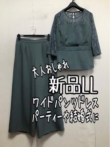 新品☆LLくすみカラー♪ベアトップ風ブラウス＆ワイドパンツ♪セットアップ☆a595