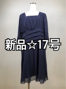 新品☆17号すっきりシンプルパーティーワンピース♪m179