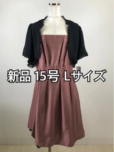 新品☆15号ボレロ付き裾フリルパーティーワンピース♪m164