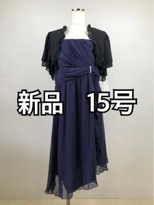 新品☆15号長め丈裾シフォンパーティーワンピース♪m210