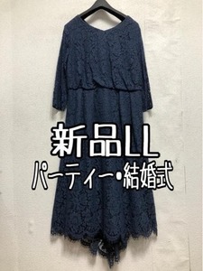 新品☆LL紺系♪裾スカラップおしゃれ♪総レースワンピース♪結婚式・パーティ☆a411