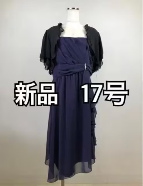新品☆17号LL♪ブルーパープル系パーティワンピース♪黒ボレロ付き♪☆w234