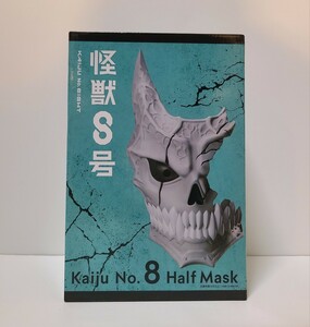 ★未開封★ 怪獣８号　Half Mask ハーフマスク　フィギュア エルココ プライズ【定形外710円～】(数2)