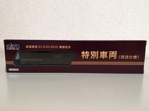 【未使用美品】KATO カトー 4935-9 特別車両（回送仕様）　鉄道模型コンテスト2013開催記念