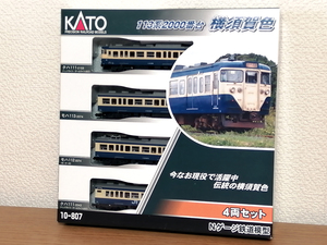 KATO カトー 10-807 113系2000番台（横須賀色）4両セット※M車なし