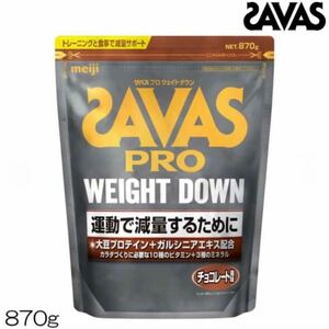  Meiji SAVAS The bus Pro weight down chocolate manner taste soy protein 870g