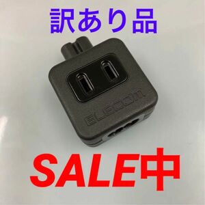 ★レア商品★ELECOM ACアダプタ用タップ 2Pタイプ 5個セット